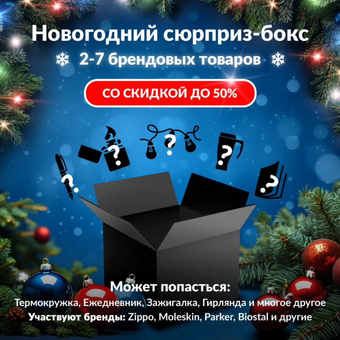 Новогодний сюрприз-бокс VIEGA 1 vie-gift-ng-1